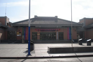 錦州市博物館
