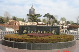 錦州古塔公園