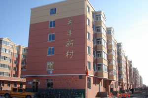 關(guān)單屯棚戶區(qū)改造工程
